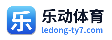 乐动体育